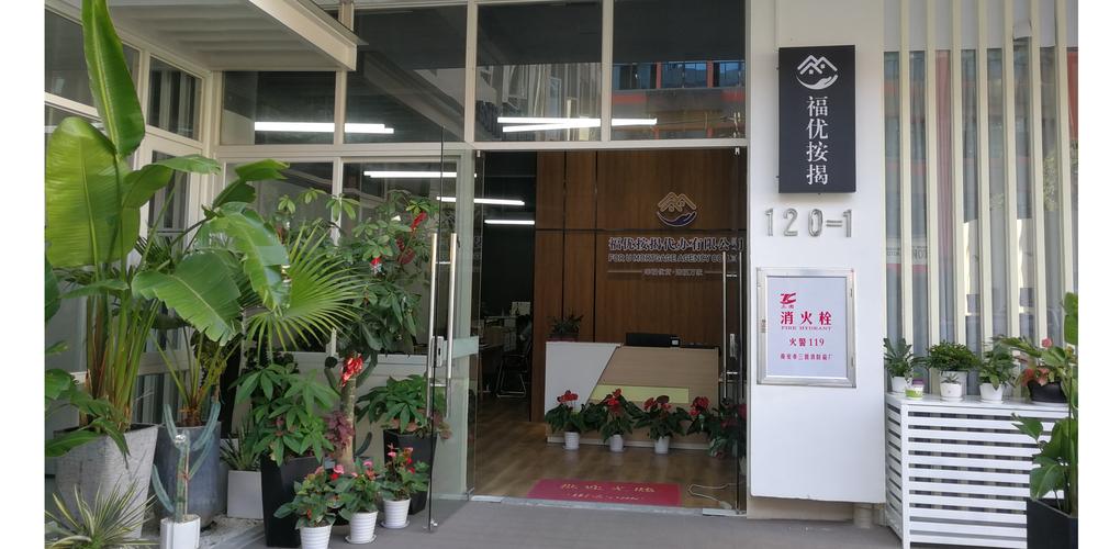 泉州市福優信息技術咨詢服務 賦能企業數字化轉型的智慧之選